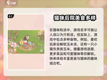 猫咪与汤椰菜同吃大揭秘🔥《猫咪和汤》玩家必看！截图2
