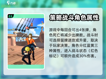 航海王梦想指针🔥战斗玩法大揭秘！截图4