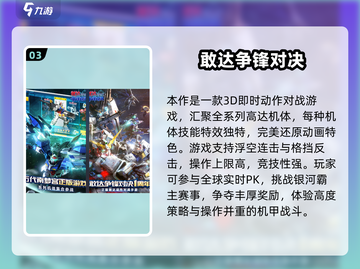 🔥2025机甲游戏TOP10出炉！🎮趣味爆棚必玩清单截图4