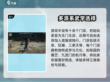 燕云十六声🔥：门派选择全攻略，必看！截图2