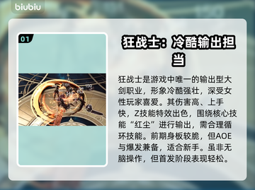命运方舟🔥平民必玩职业推荐！🎉截图2