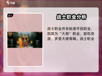 盛世龙城🔥平民必玩：不花钱也能称霸的游戏职业推荐！截图2
