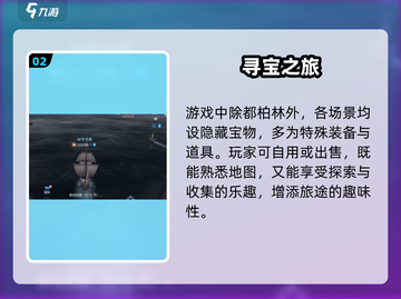 【黎明之海】都柏林宝藏惊现！💎截图3