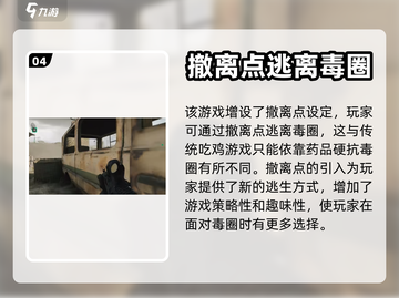 三角洲行动🔥吃鸡模式超全介绍来啦！截图5