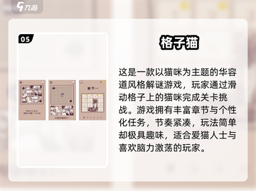 🔥2025最火方格游戏合集💥免费下载来袭🎮截图6