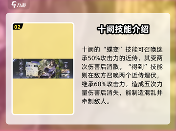 《咏月风雅十阙》祝者技能大曝光！🔥游戏党必看！截图3