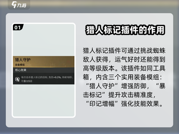 七日世界猎人标记📍掉落位置及作用大揭秘！截图2