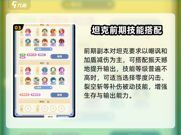 出发吧麦芬⚔剑客秒杀攻略截图4