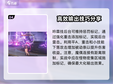 鸣潮🔥吟霖培养攻略｜玩转吟霖必备技巧！截图5