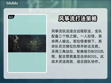 艾尔登法环🔥黑夜君临最强阵容推荐！💡截图3
