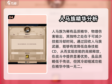 小骨英雄killer精华🔥游戏党必看！玩转小骨英雄💡截图5
