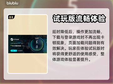 上古河图🔥卡顿？用这款加速器瞬间丝滑！截图4