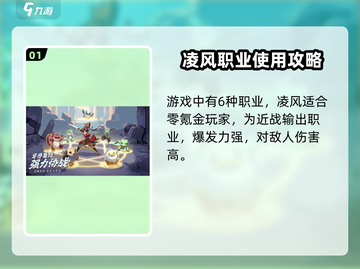 离火之境🔥零氪玩家必看！最强职业推荐👇截图2