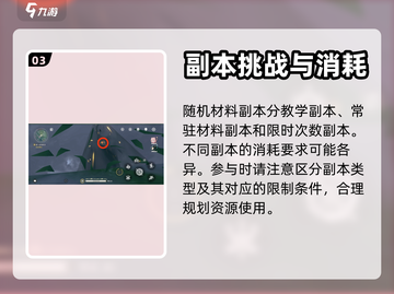 鸣潮🔥每日必备任务大揭秘！新手必看💡截图4