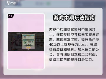 时之幻想曲🔥新手必看！轻松入坑攻略💎截图3