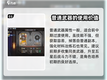 剑与骑士武器大揭秘！🔥游戏党必看✨截图4