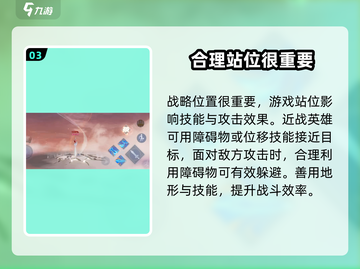 王者荣耀✨：星之破晓技能攻击技巧大揭秘！截图4