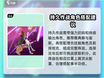 众神派对专家课程通关秘籍💥游戏名必备🔥截图5
