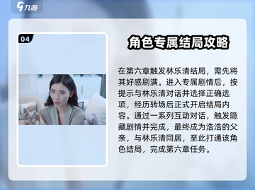 完蛋我被美女包围了第六章🔥通关秘籍来了！🎮截图5
