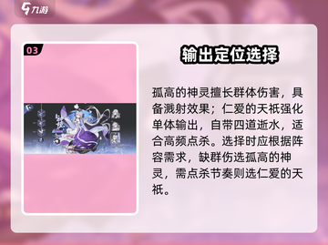 《咏月风雅》洛神赋技能太绝了！💥截图4