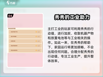 沙石镇时光💡行动值这样分配效率直接拉满！截图5