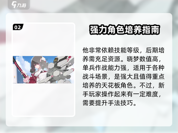 苍雾世界🔥强度榜&攻略，助你称霸游戏✨截图3
