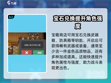 元气骑士前传🔥蓝宝石用途大揭秘💎截图3