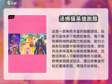 🔥2025最火手机单机儿童游戏TOP榜！🎮👧👦截图3