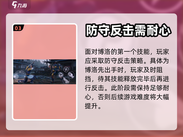 暗影格斗3🔥博洛打怪超详细攻略来了！截图4