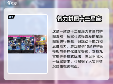 🔥2025超好玩九宫格拼图手游推荐🎉截图3