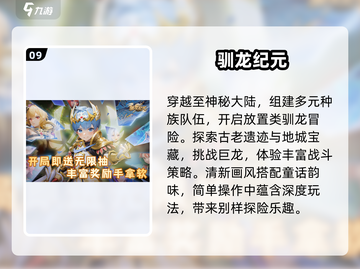 🔥2024十大爆款手机手游排行榜🌟经典必玩分享！截图10