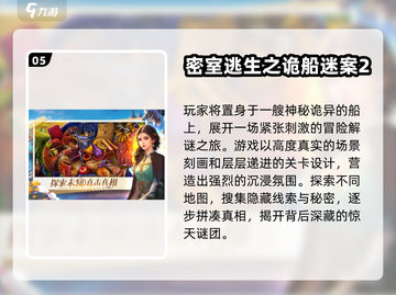 👻2025免费鬼捉人游戏大揭秘！截图6