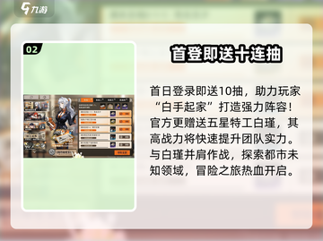 新月同行公测🔥超多福利🎁等你来拿！截图3