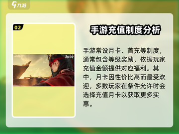 永劫无间手游收费模式大曝光！💰玩家直呼太香了🔥截图3