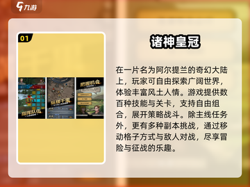 🔥战棋手游推荐2025🔥6款耐玩神作！截图2