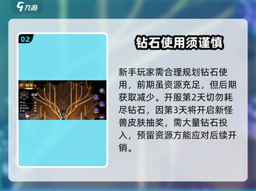 超进化物语2🔥体力秒满神技！截图3