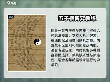 🔥2024经典五子棋单机游戏推荐！🧩截图3