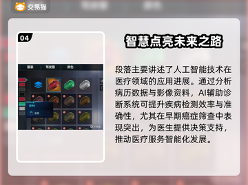 🎮《解限机》明日香捏脸&矛隼初号机涂装曝光！💥截图5