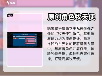 寻光之旅✨超好玩！游戏内容趣味揭秘🎉截图4