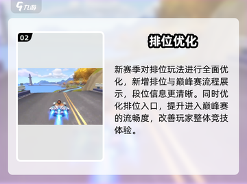 QQ飞车S38赛季炸裂更新💥截图3