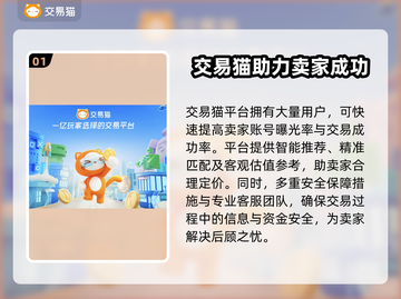 神都夜行录账号交易🔥靠谱平台推荐！截图2