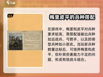 指环王纷争🔥梅里皮平玩法攻略来了！💡截图3