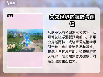 蓝色星原旅谣公测时间🔥抢先揭秘🎉截图4