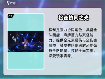 💥崩坏3松雀获取神级攻略！🔥截图3