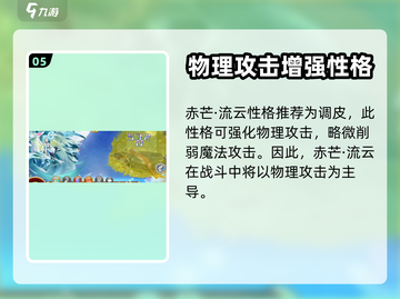 西普大陆🔥流云技能超详细解析来了！截图6