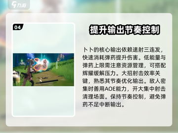 尘白禁区🔥：卜卜玩法大揭秘，不看后悔！截图5