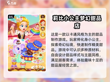冰雪奇缘游戏合集🎉2025经典必备！截图6