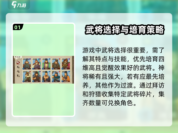 乱世终结战🔥新手必看！快速上手秘籍💎截图2