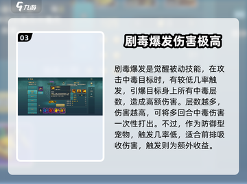 魔力宝贝复兴版🔥杀手蝎技能全面解析！蝎子粉必看👇截图4