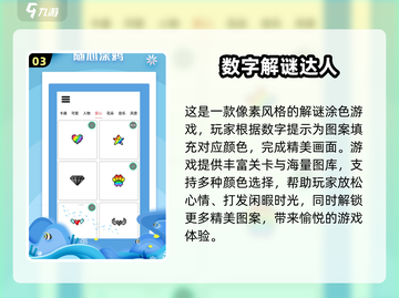🔥2025最🔥数字手游推荐，好玩到停不下来！🎮截图4